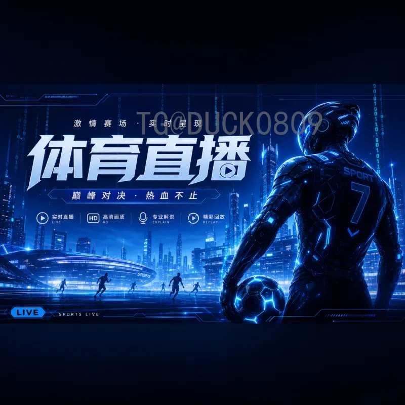 弗雷德2026世界杯：巴西中场核心的终极舞台